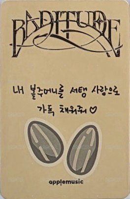 BADITUDE am 4.0線上 簽售卡 倉鼠珍 背面