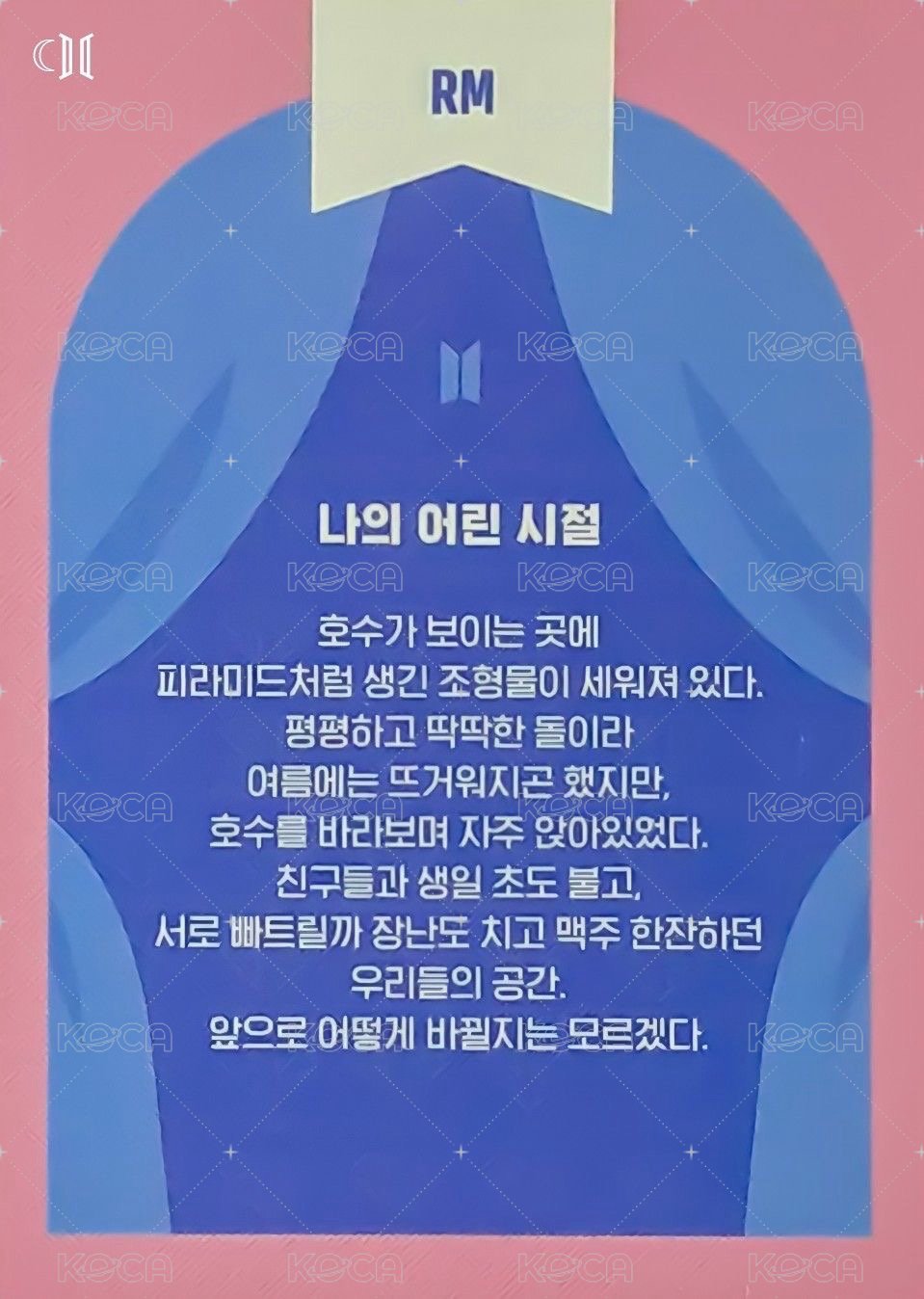 2021 八週年日曆盒 周邊卡 D3 背面