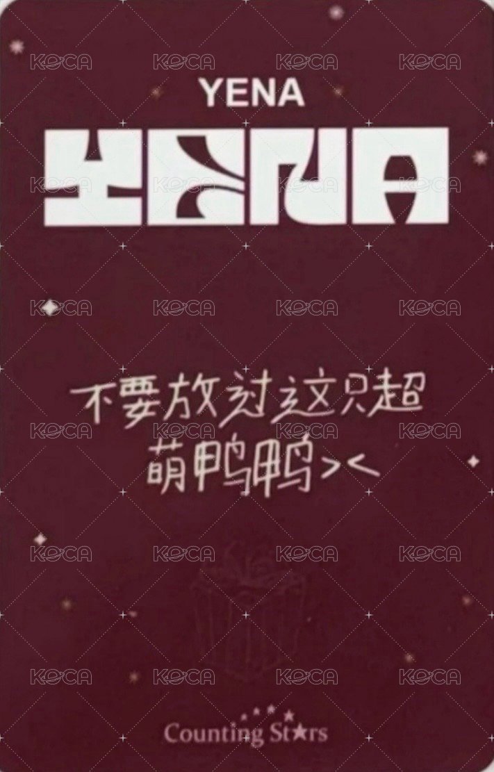 單曲三輯 數星星 2.0 簽售卡  背面