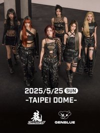 味全龍 × GENBLUE