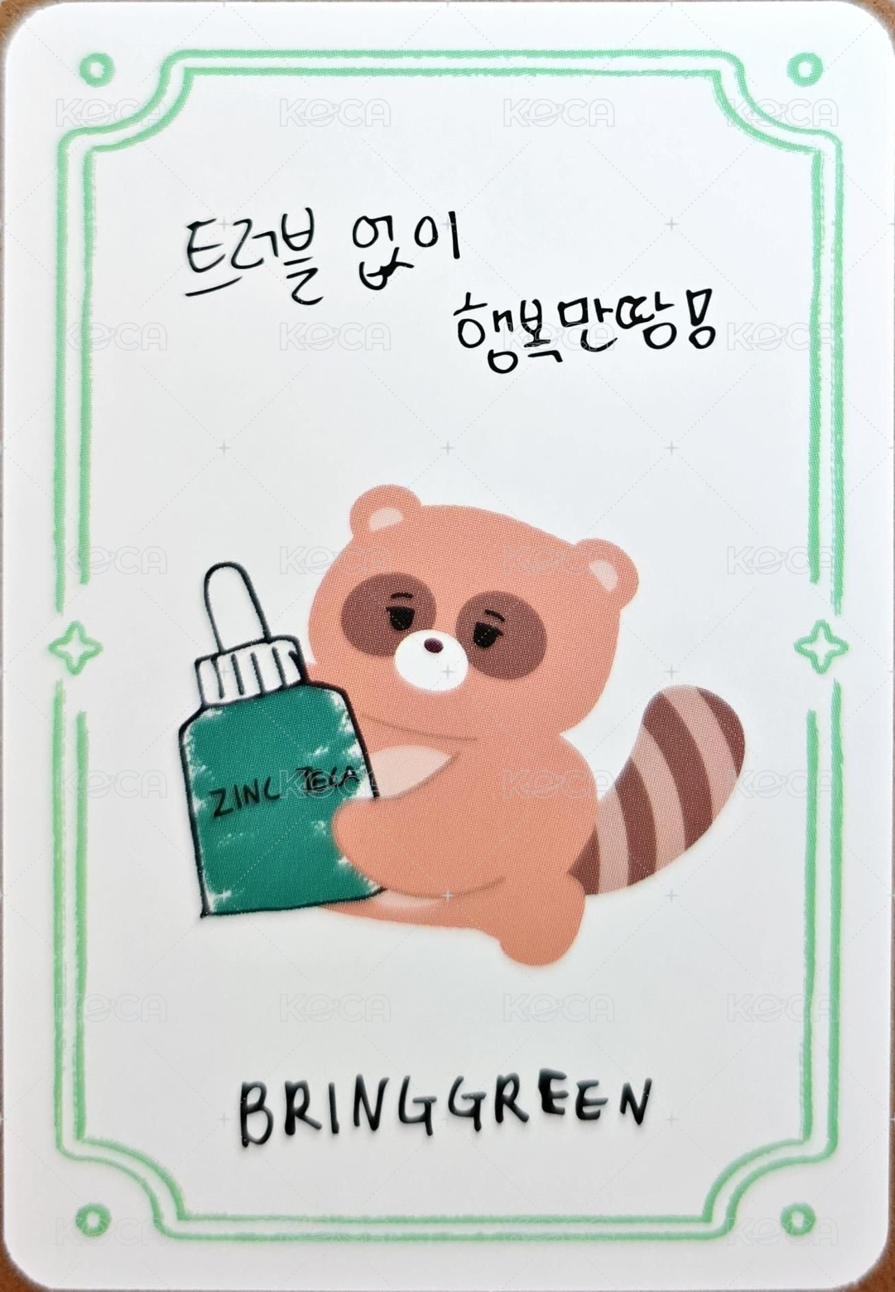 BRINGGREEN 代言卡 1.0 背面