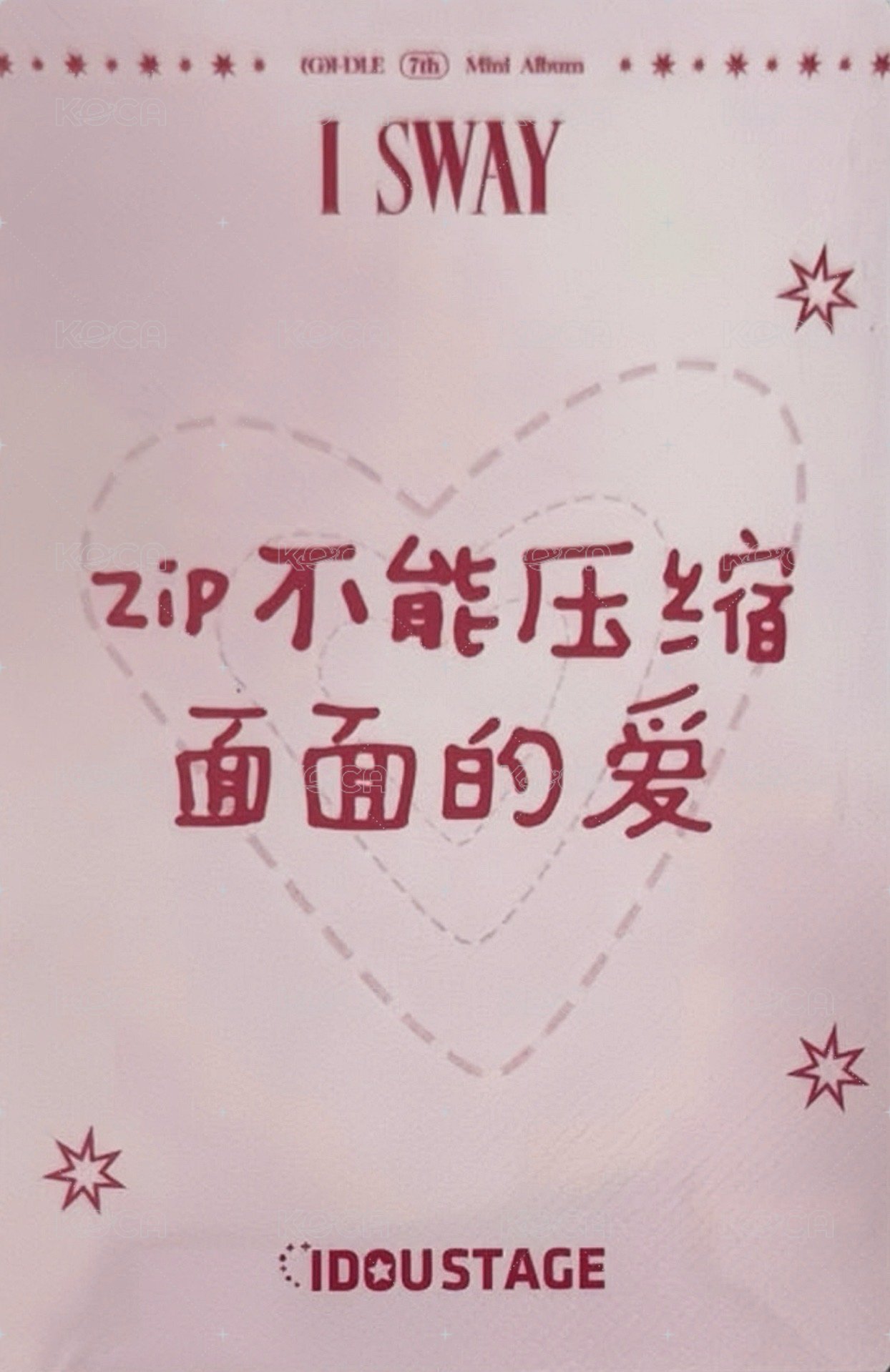 I SWAY 愛豆驛站 4.0 簽售卡 麵 背面