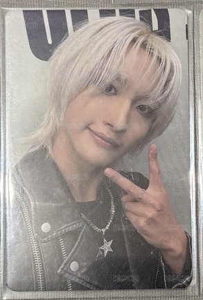 星化