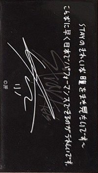 1st 日本巨蛋巡迴 隨機卡 留言卡