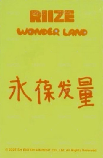 上海快閃 滿額卡 499滿額卡 背面