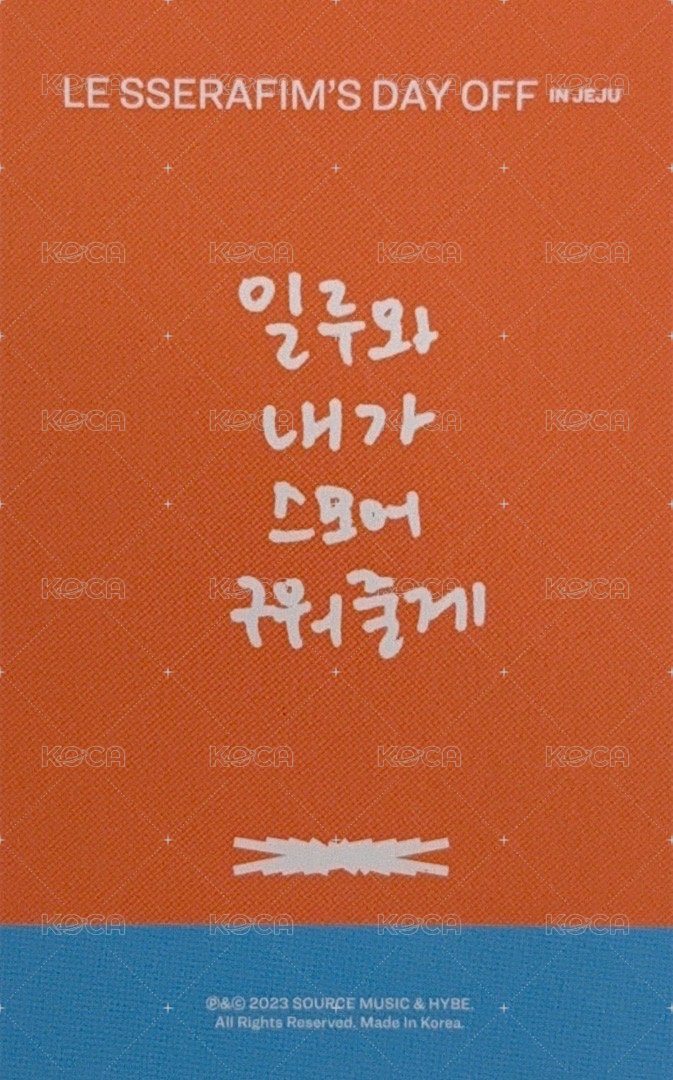 HOT 周邊卡 濟州島允 背面