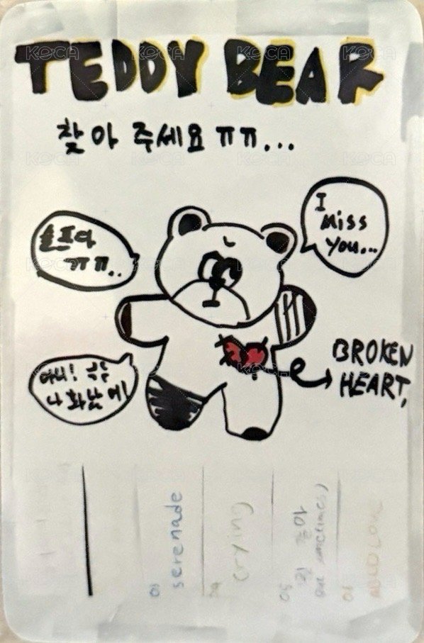 WHY.. 打歌卡 Y版公放 背面