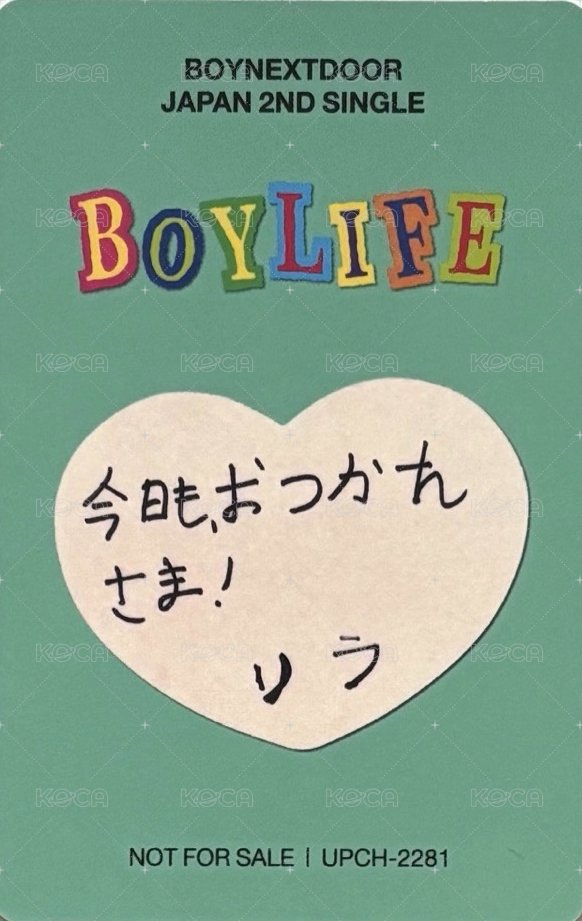 BOYLIFE 專輯卡 單封版 2 背面