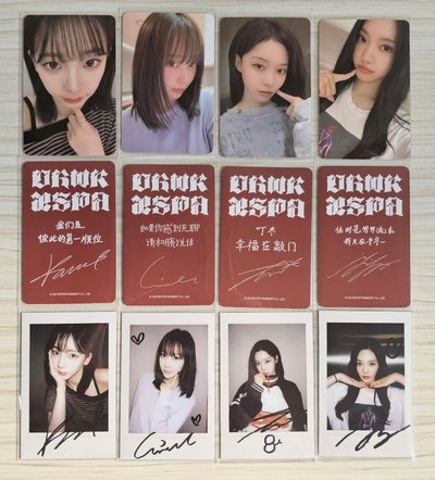 aespa 星河簽售特典