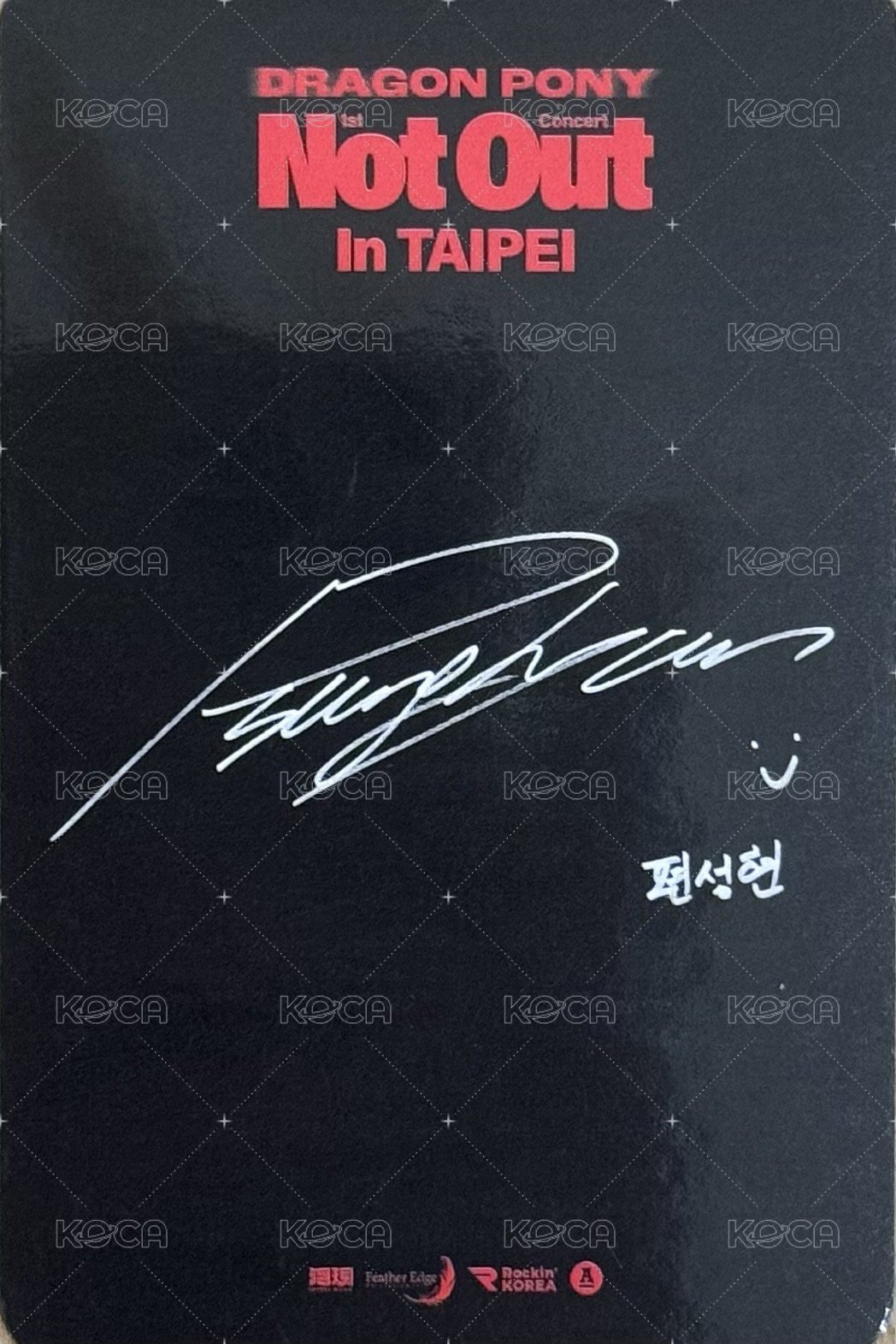 1st Concert ‘Not Out’ 入場卡 / 場限卡 台北場 D2 背面