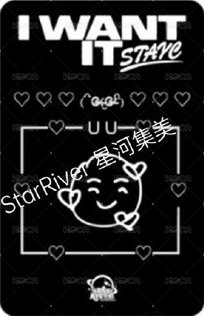 I WANT IT sr 線上 5.0 簽售卡 表情符號 背面