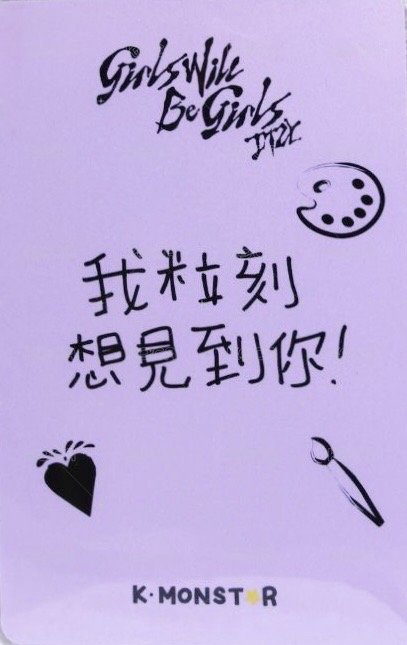 GWBG km 畫室 簽售卡  背面