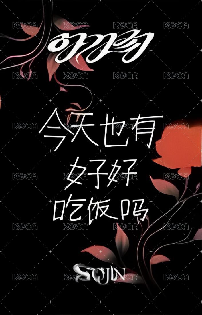 AGASSY sr 2.0線上 簽售卡  背面