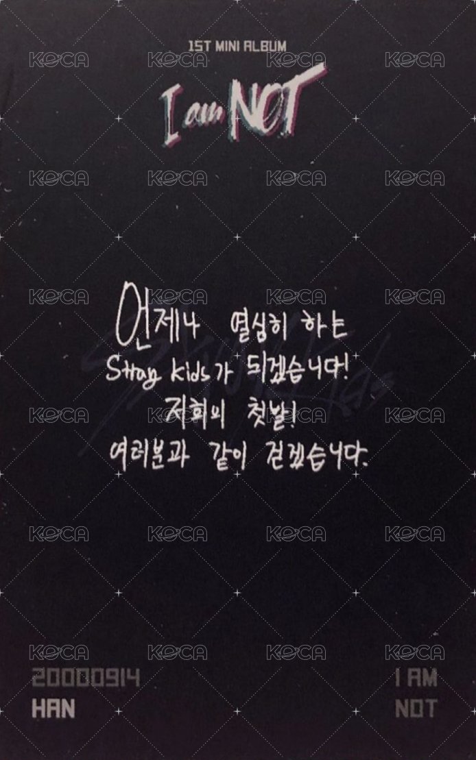 I am NOT 專輯卡 Childhood ver. 背面