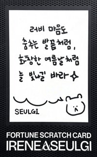 BALANCE 隨機卡 刮刮卡