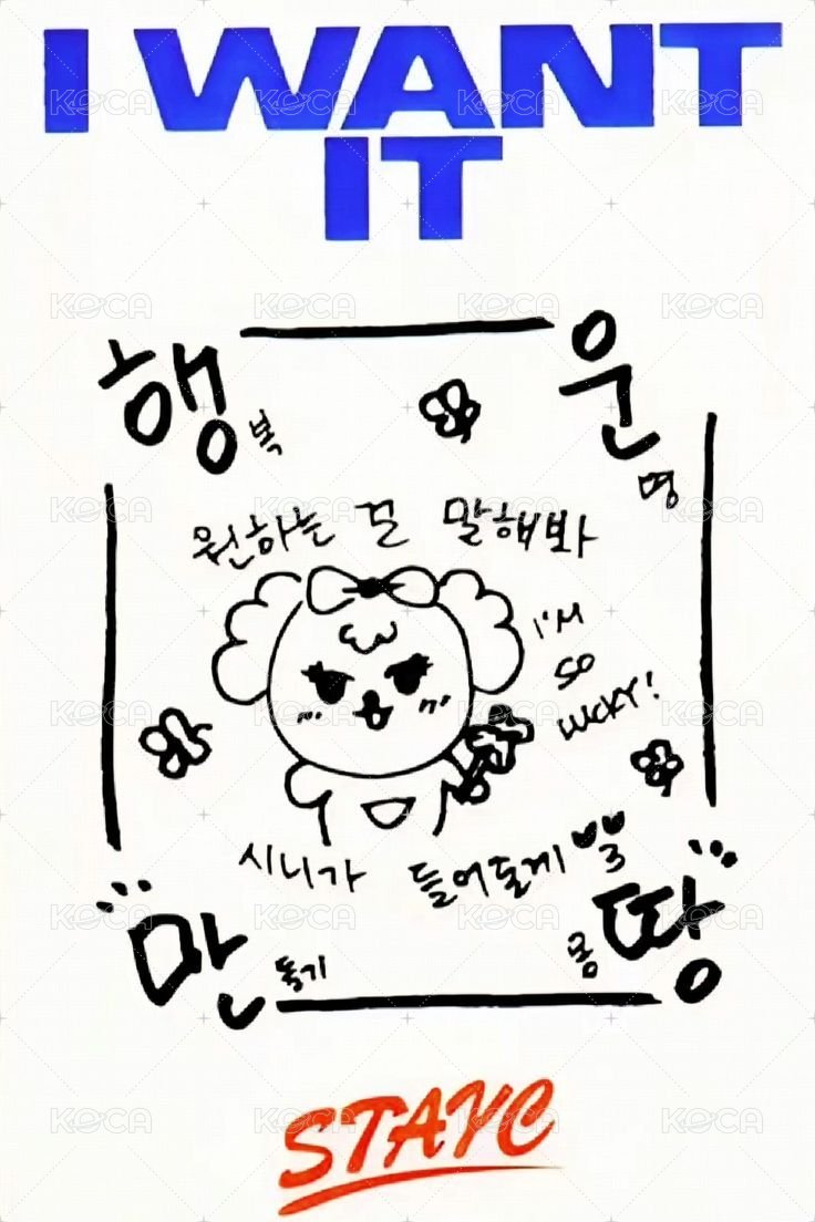 I WANT IT 專輯卡 Burn ver. 背面