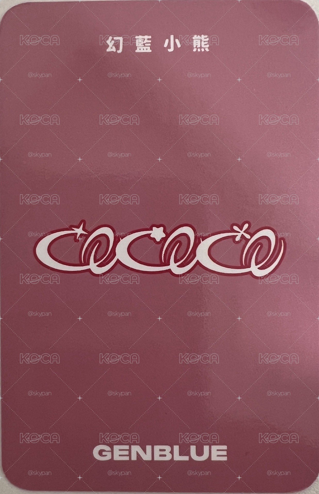 COCOCO打歌卡XXIN