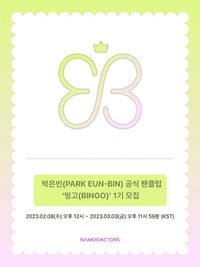 1st OFFICIAL FANCLUB 'BINGO'