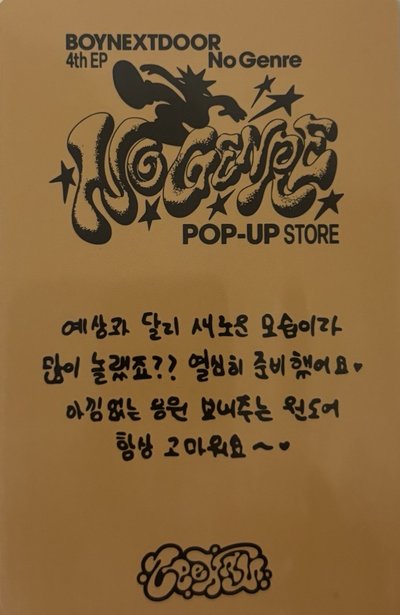 BOYNEXTDOOR 李涵 No Genre滿額卡