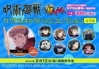 MOVIC 球Vic 扭蛋徽章