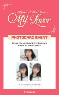 MY, Lover EL預售特典