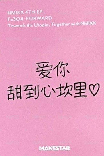 FORWARD ms 14.0 簽售卡 水果手指薛 背面