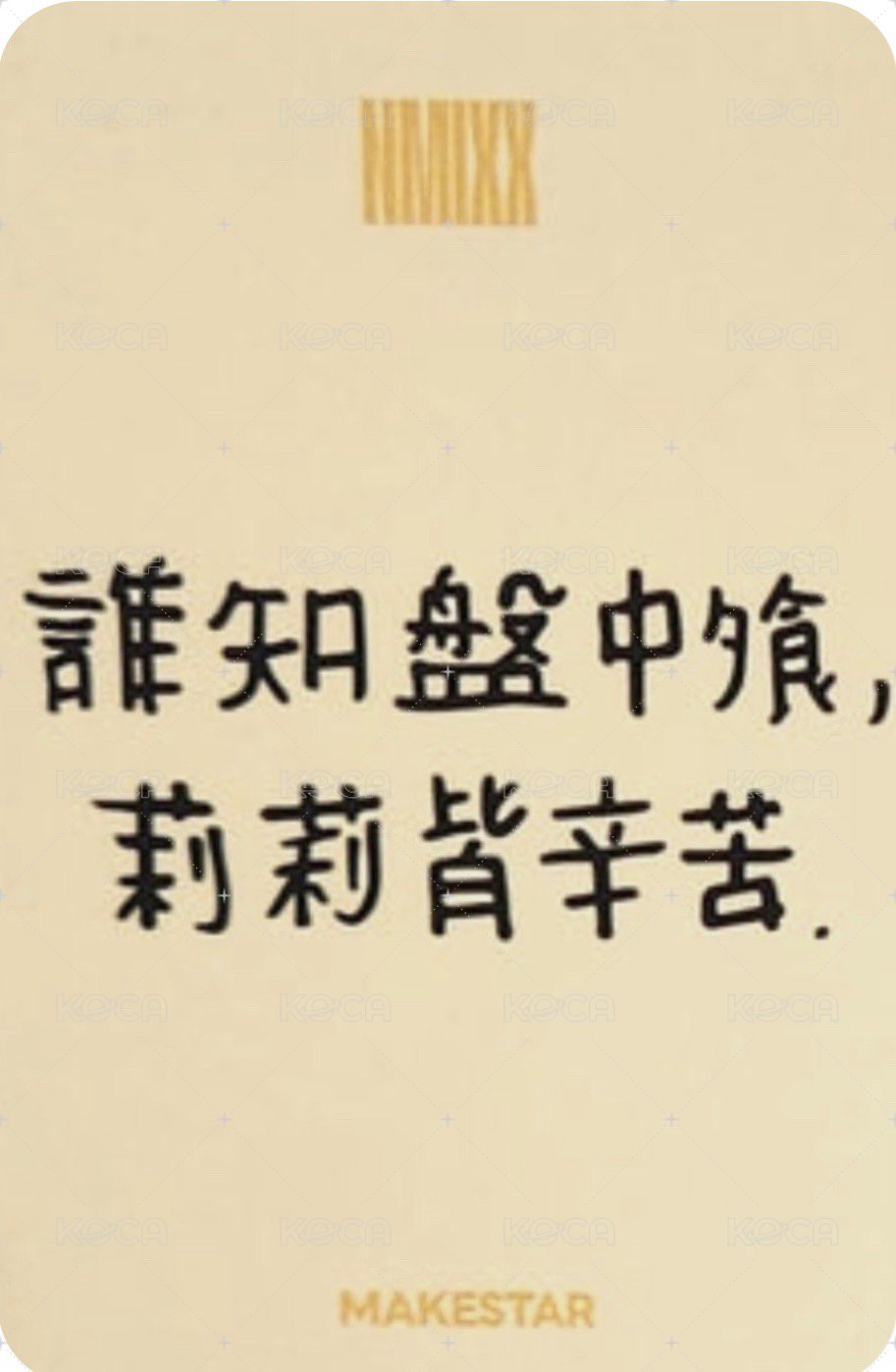 FORWARD ms 7.0 簽售卡 起司條莉 背面