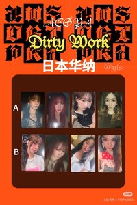 Dirty Work 日本華納 預售特典