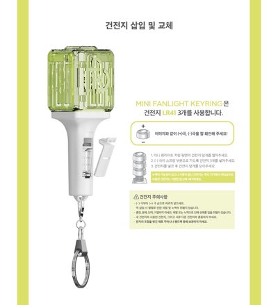 NCT Dream 官方 小手燈 鑰匙圈 吊飾