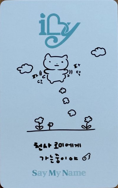 iLy 專輯卡 KEYRING ver.