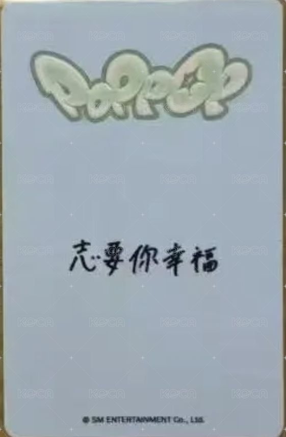 poppop kms 特典卡 Nct Wish Yushi   預售 jc版 背面