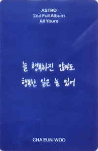 All Yours 專輯卡 Us ver.