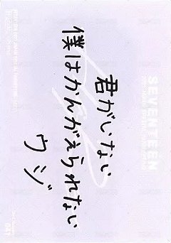 21‘FM HARE 隨機卡  背面