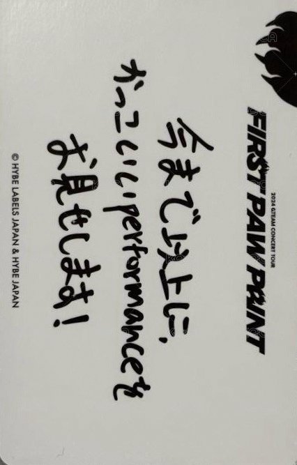 FPP 隨機卡 -1 背面