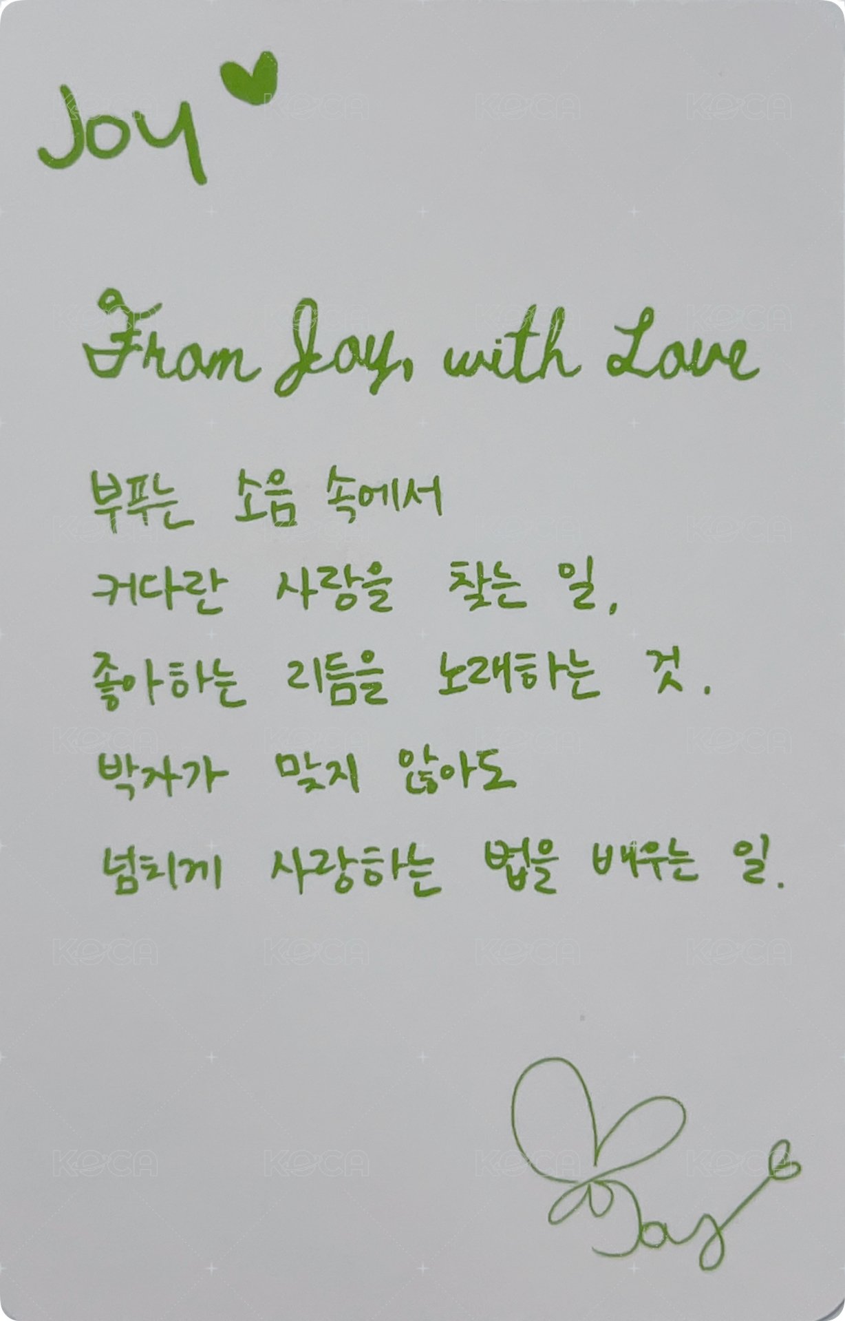 From JOY, with Love 專輯卡 PB 背面