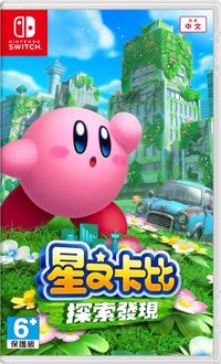 星之卡比 動作冒險 探索發現