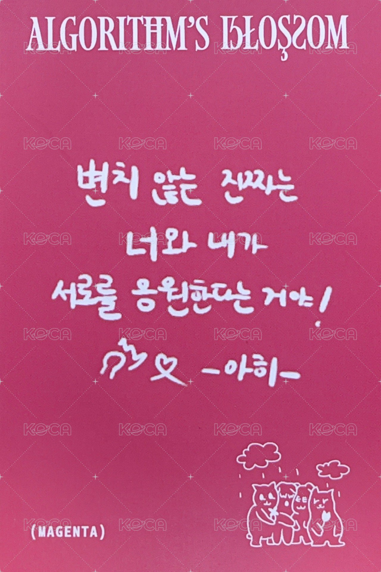 迷二 專輯卡  背面