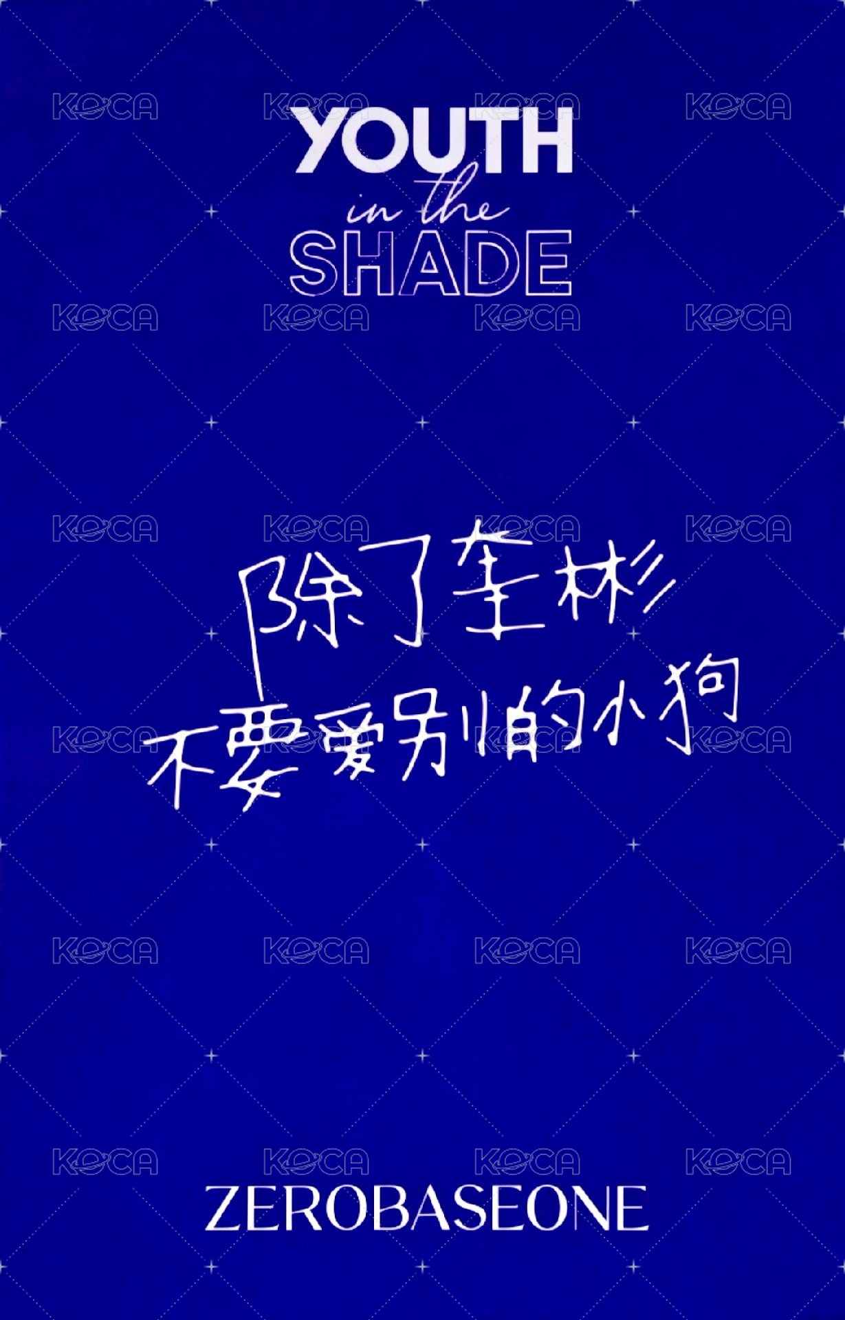 迷一 k4 2.0 特典卡 比心 ver. 背面