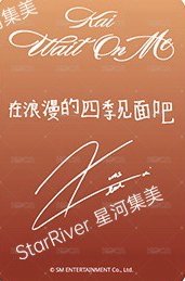 Wait On Me sr 上海 簽售卡  背面