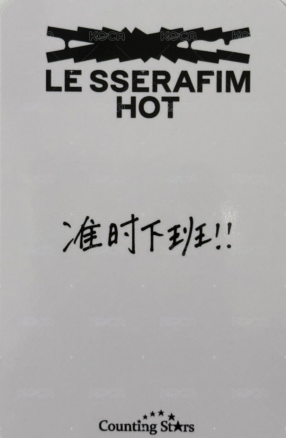 HOT 數星星 1.0 簽售卡  背面