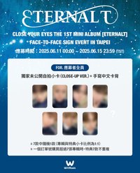 ETERNALT 微樂客台北簽售