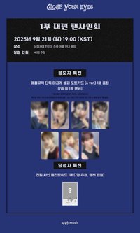 Snowy Summer am線下簽售3.0