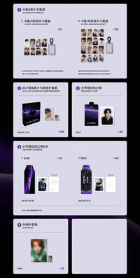 BOYS II PLANET AFTER;JOURNEY 檔案展 北京站