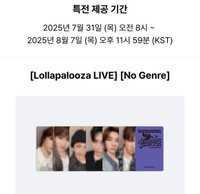 No Genre Lollapalooza LIVE 芝加哥直播場