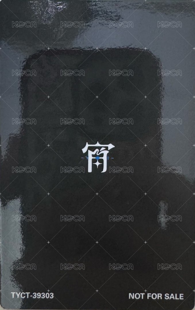 宵 專輯卡 日專單封 背面