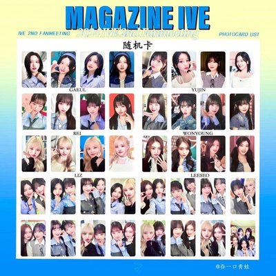 IVE MAGAZINE fan meeting 隨機卡包 未拆卡包