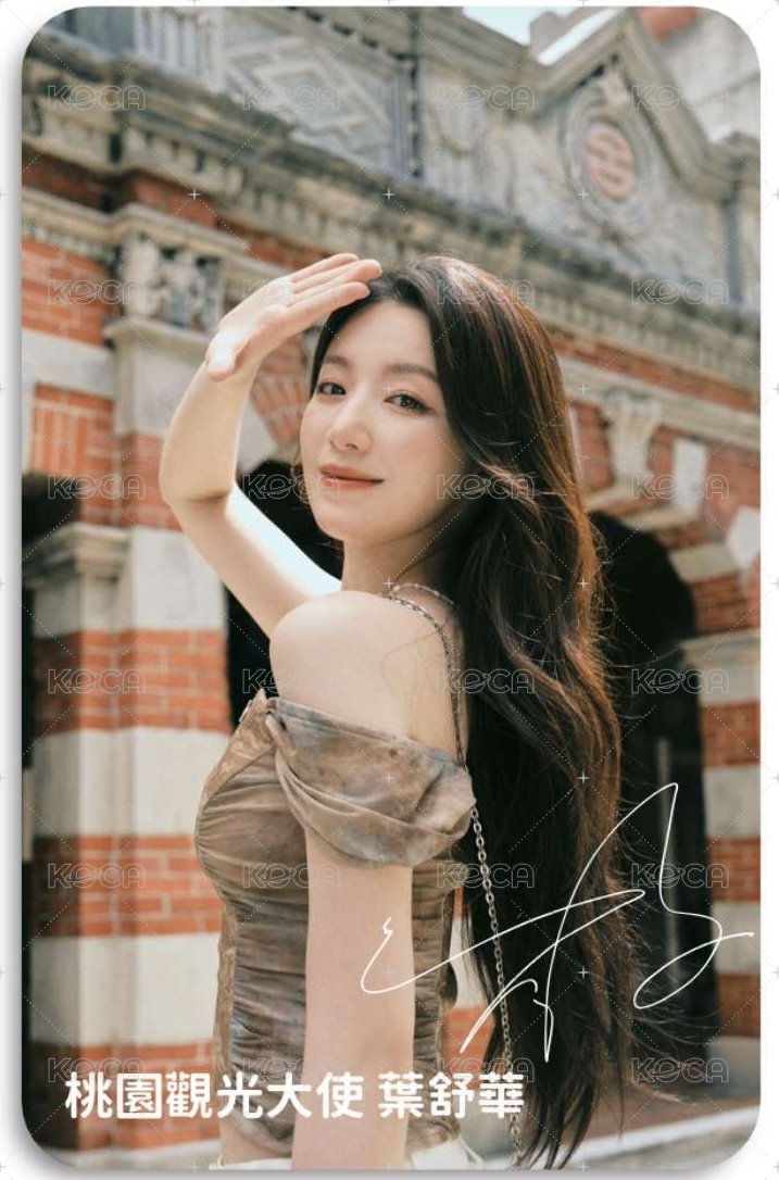 代言卡 桃園觀光代言卡 正面