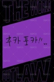 Outlaw 專輯卡 Z ver. 3 背面