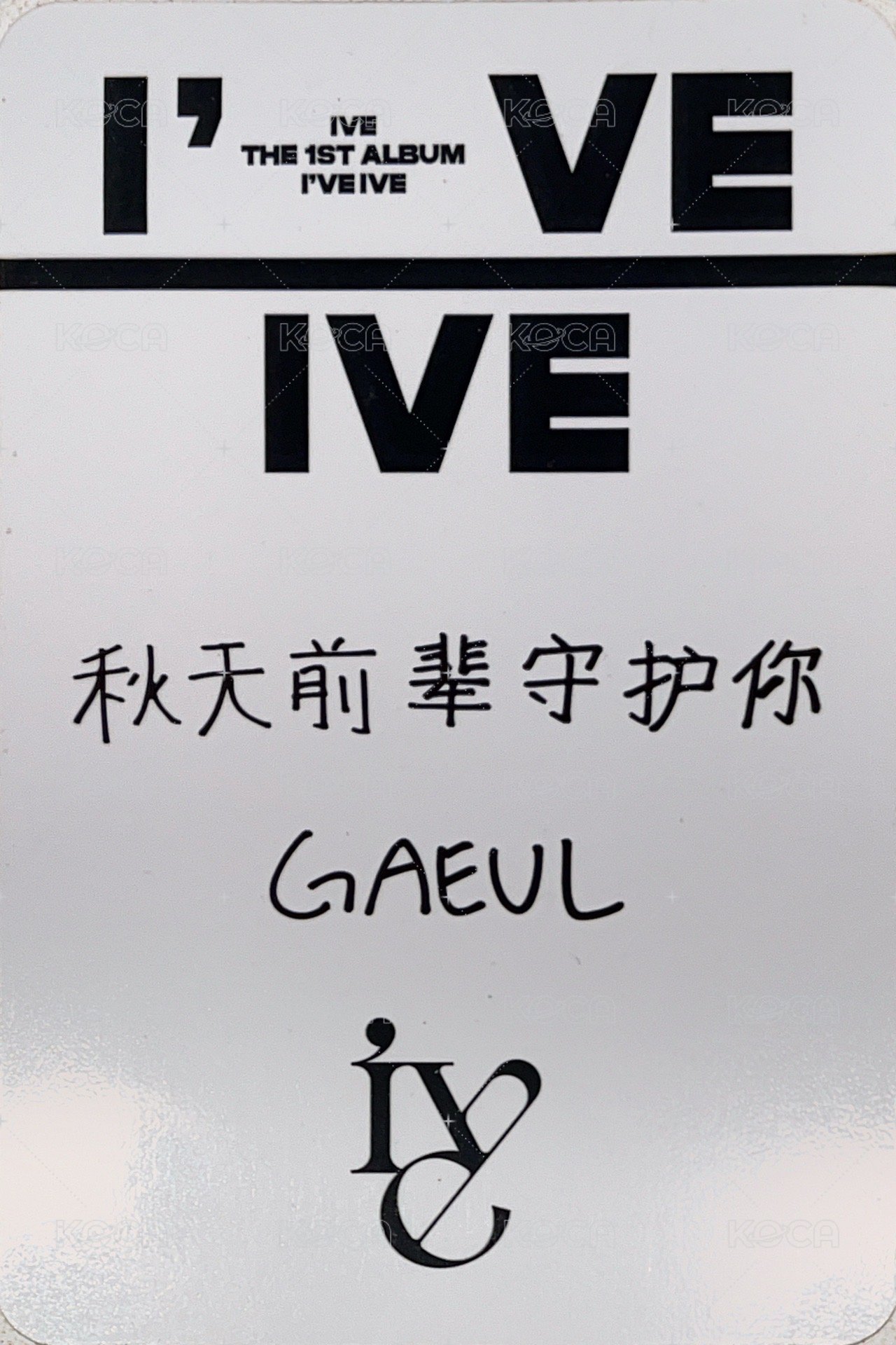 I've IVE 楠藝 簽售卡  背面