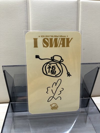 Miyeon 迷七(I sway) SR LD